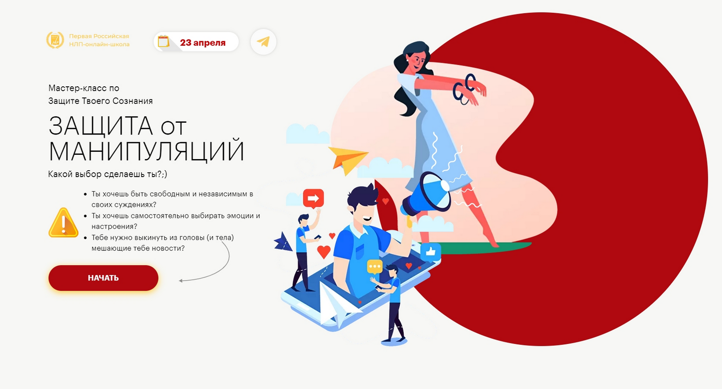 [Ю. Чекчурин, О. Парханович] [Первая Российская НЛ_0.png